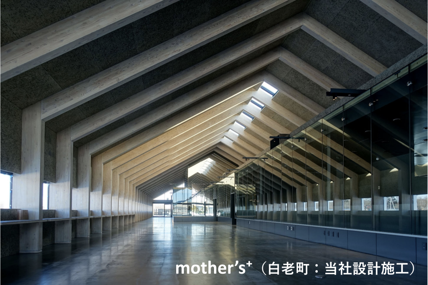 株式会社竹中工務店北海道支店 HOKKAIDO WOOD公式サイト